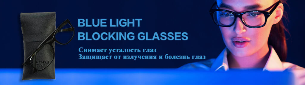 Графеновые очки wheida