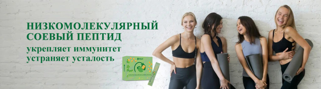 соевый пептид виеда