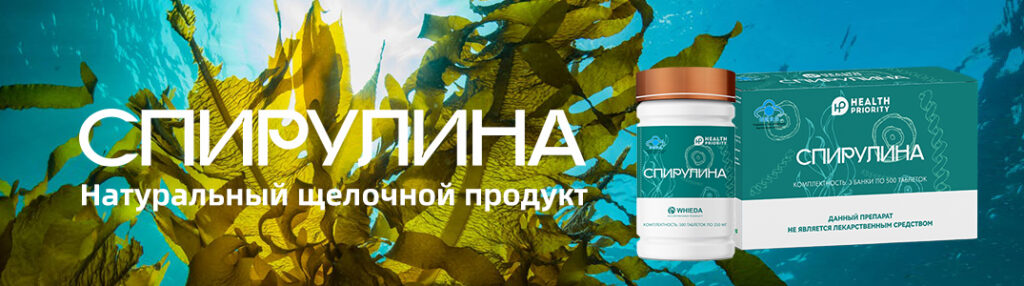 спирулина whieda