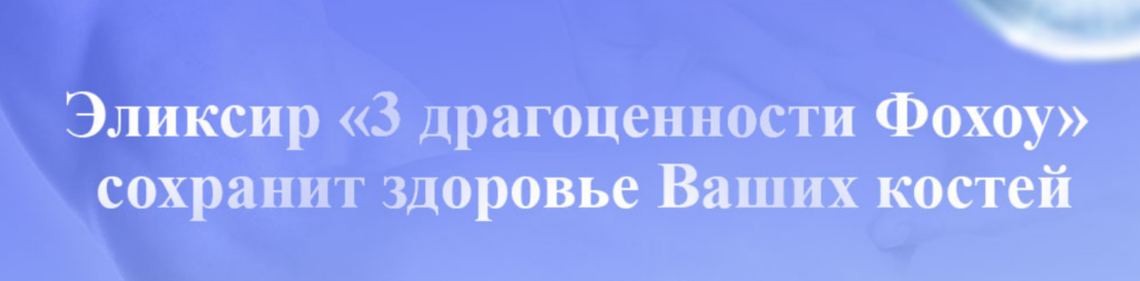эликсир 3 драгоценности фохоу whieda эликсир 3 драгоценности виеда