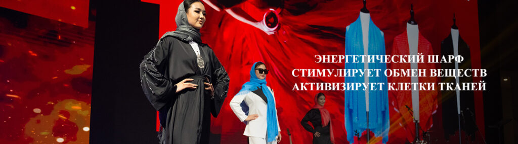 энергетический палантин foherb whieda энергетический палантин foherb виеда