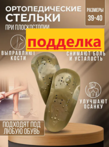 Копия подделка стелек с анионами whieda с популярных маркетплейсов