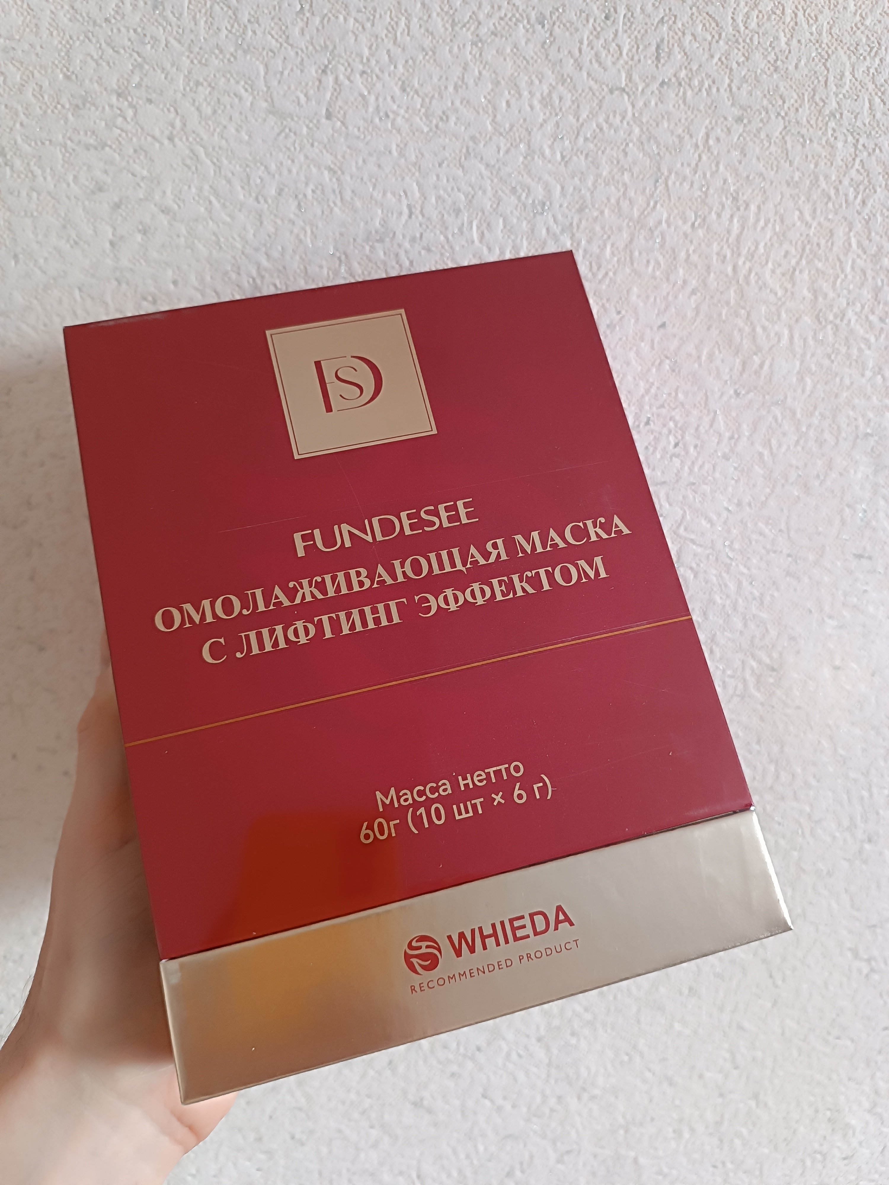 Омолаживающая маска FUNDESEE WHIEDA с лифтинг эффектом — изображение 8