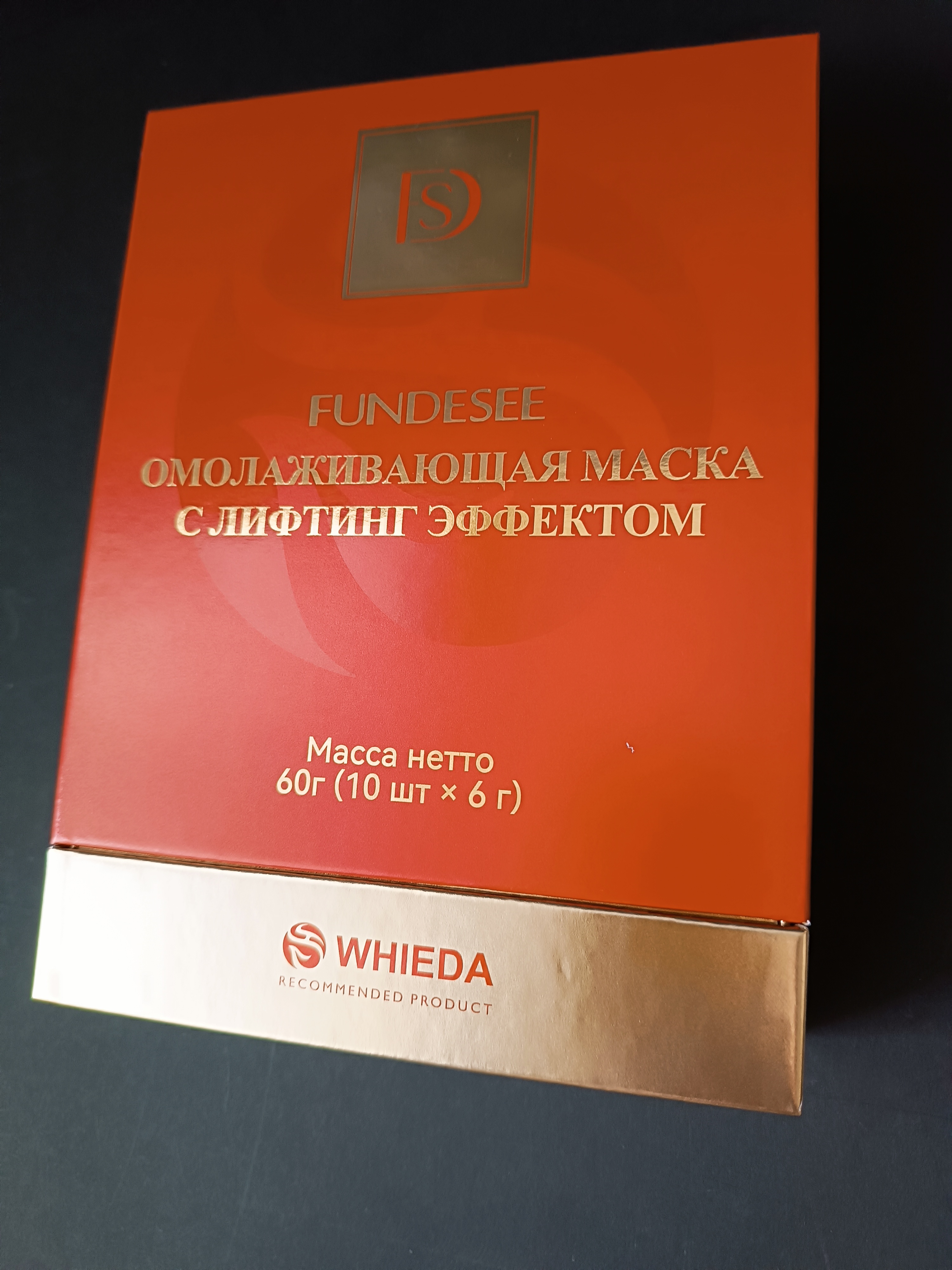 Омолаживающая маска FUNDESEE WHIEDA с лифтинг эффектом — изображение 6