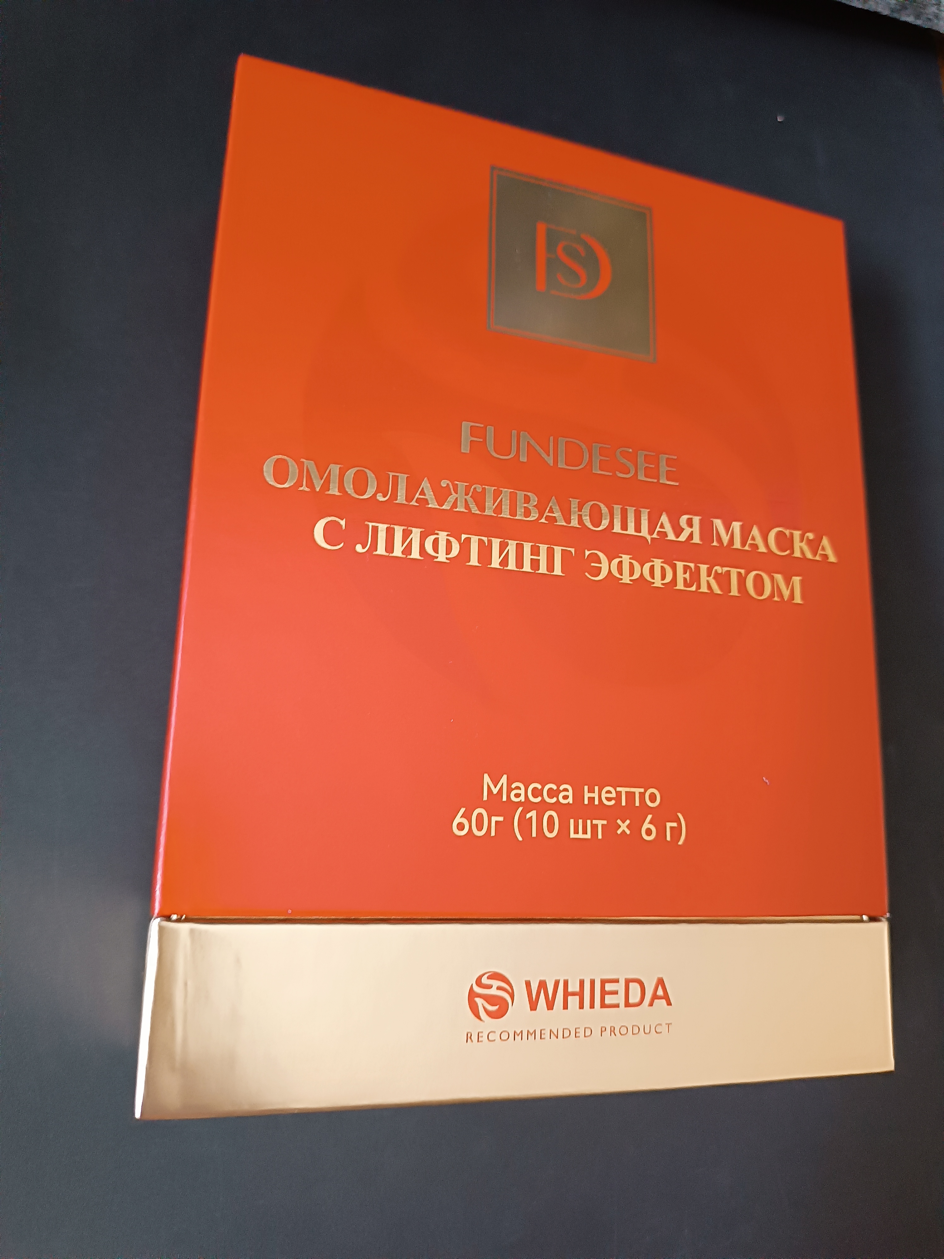 Омолаживающая маска FUNDESEE WHIEDA с лифтинг эффектом — изображение 5