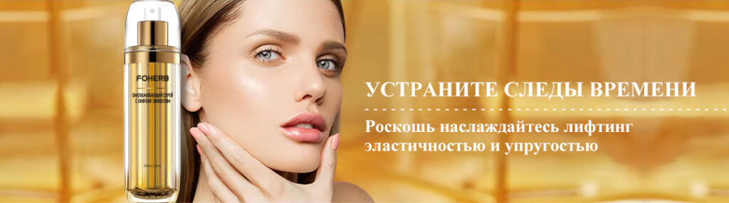 омолаживающий спрей wheida
