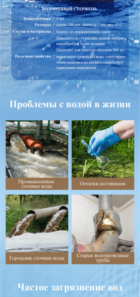 Частое загрязнение воды Проблемы с водой в жизни