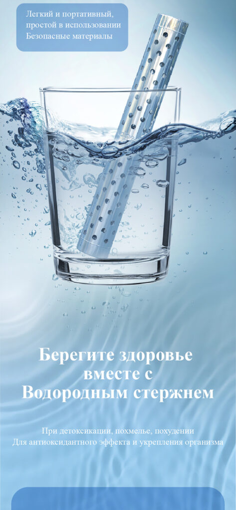 Берегите здоровье Чистая вода