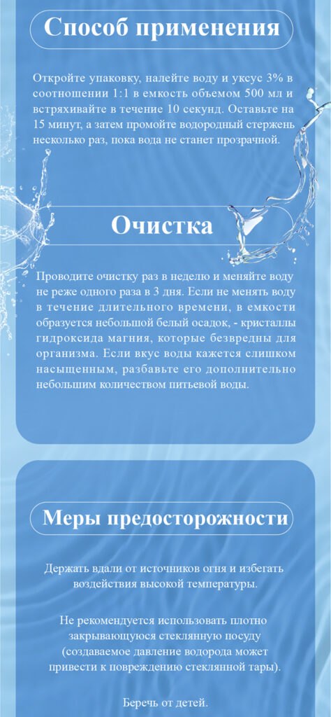 Меры предосторожности способ применения