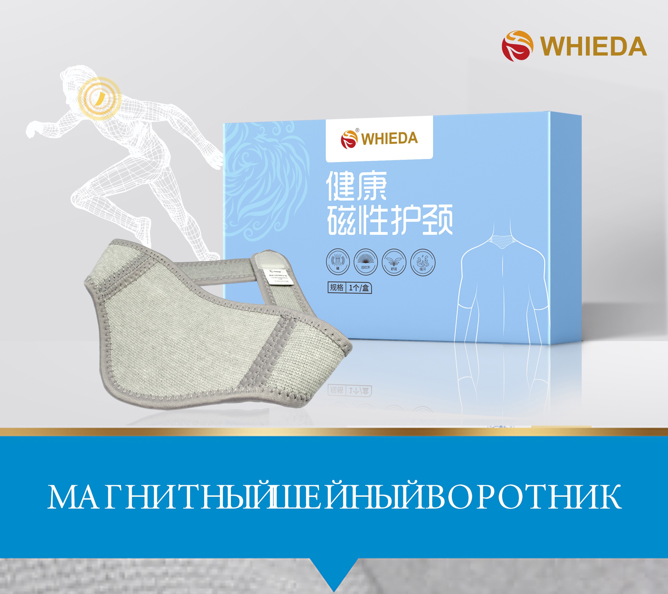 WHIEDA шейная накладка с турмалином