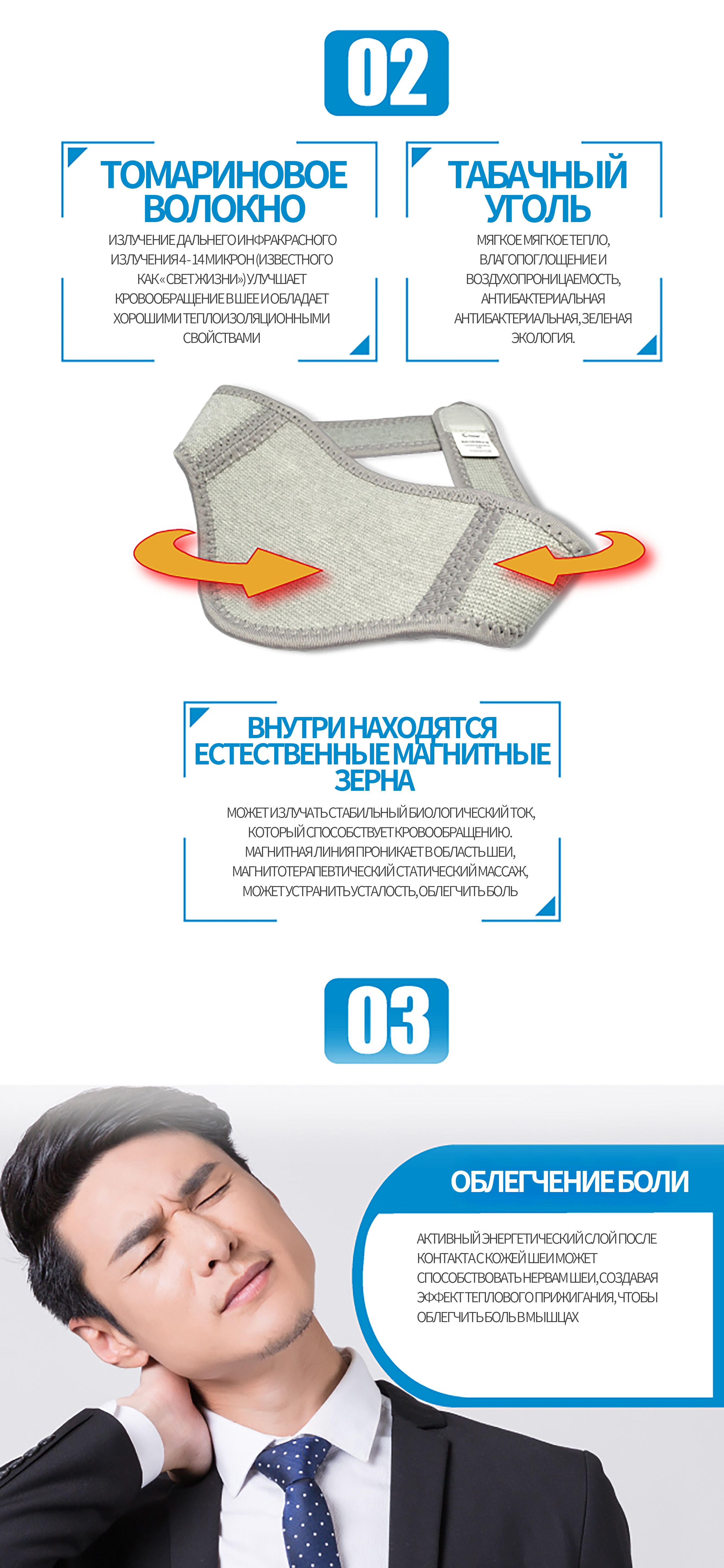 магнитная шейная накладка с турмалином whieda