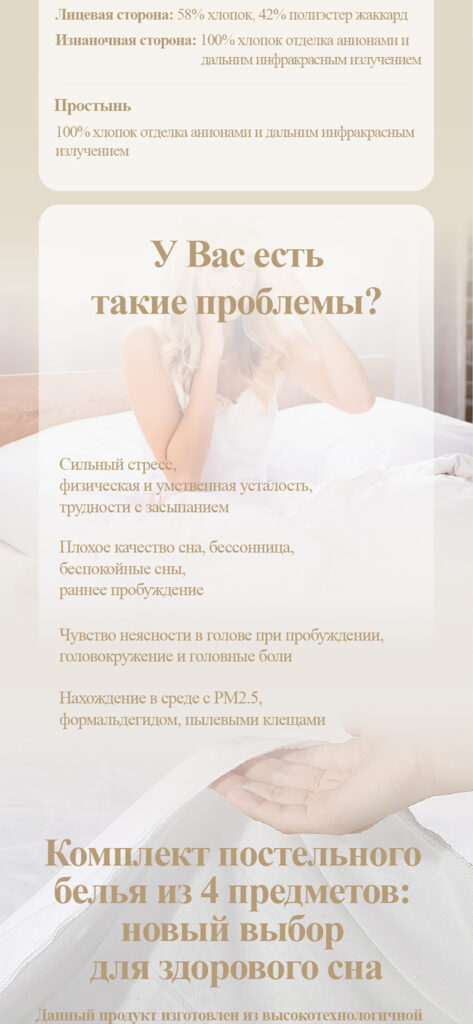 4в1 белье wheida
