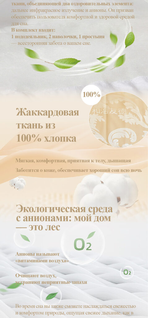постельное белье с анионами виеда