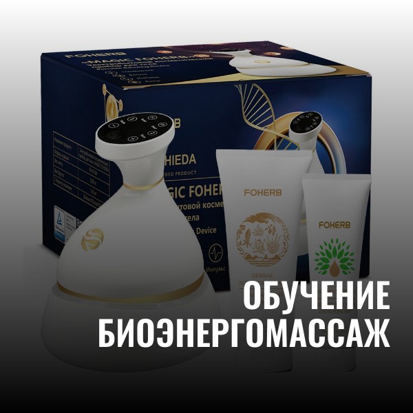 whieda бэм массаж